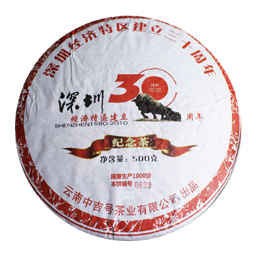 2010 深圳30周年纪念饼茶品图